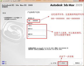 win10安装3dmax2009阻止应用