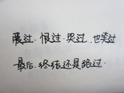 网易云热评 我失去了一个不爱我的人,他失去了一个愿意为他做一切的人