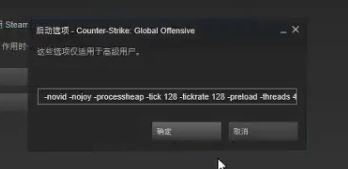 Win10的csgo设置