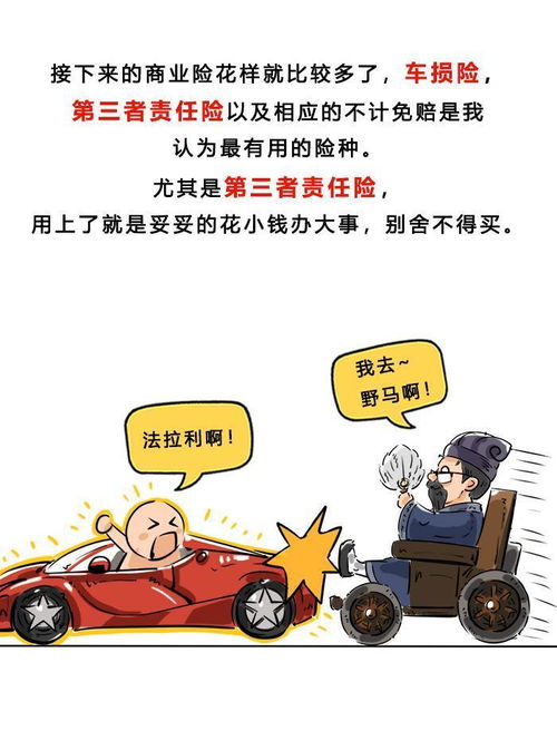 小汽车保险到了怎么买汽车保险怎么买 