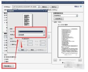 win10如何双面打印pdf