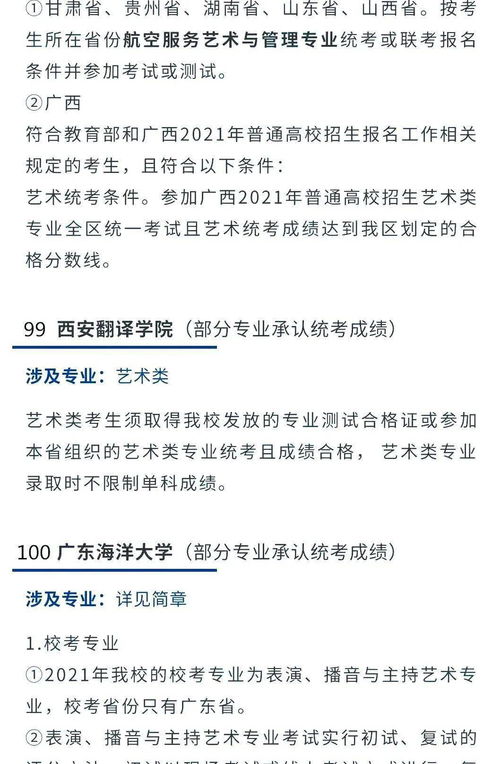 2022年艺考美术生本科分数线,2022年美术生文化多少分上本科(图2)