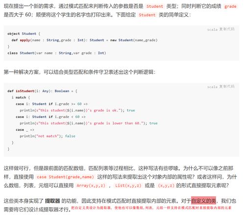 六 1, Scala模式匹配对象及样例类