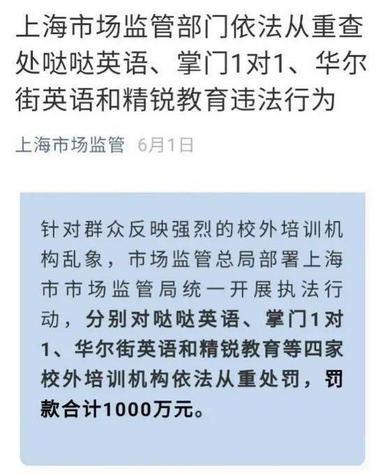 上不了课 退不了钱,还得还贷款 华尔街英语把人害惨了