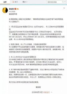 证监会如何回应黄晓明账户卷入股票操控案？