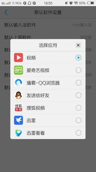 vivo xshot默认视频播放器怎么取消了 有些视频用默认播放器不能播放,我会修改默认播放器,但 