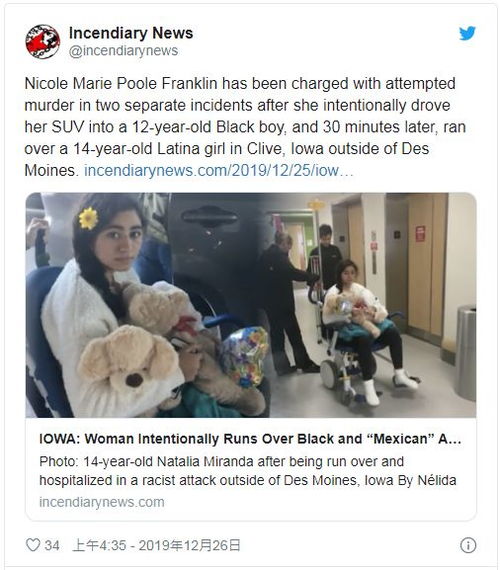慢慢的仇恨 美国金发妇狠撞12岁非裔童,半小时后再撞14岁墨裔女