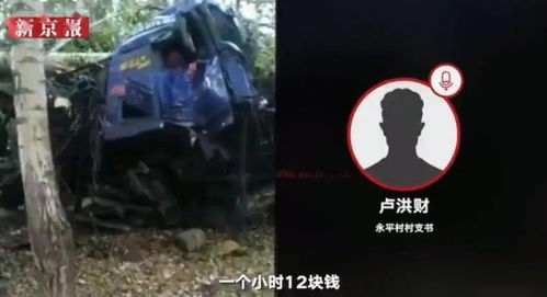 凌晨4点,15人遇难 黑龙江特大车祸细节曝光 你没穷过,所以你不懂