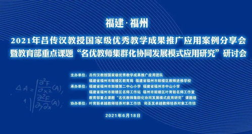 云端签约 专家讲座 坊主论坛 这场教学案例分享会真精彩