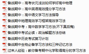 知识点总结 名校真题卷 高分秘籍,备战期中考用这些足够了,限时速领 