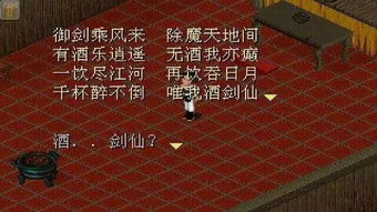 22年过去了,我们仍在等待 仙剑奇侠传