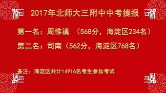 我今年中考成绩是560分，读贵阳北师大附属中学行不行？这个高中好不好？