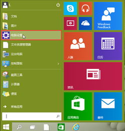 电脑手动系统更新win10