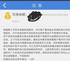 普顿外汇，出金限制，怎么办！钱出金不了？