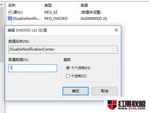 win10通知弹窗怎么关闭