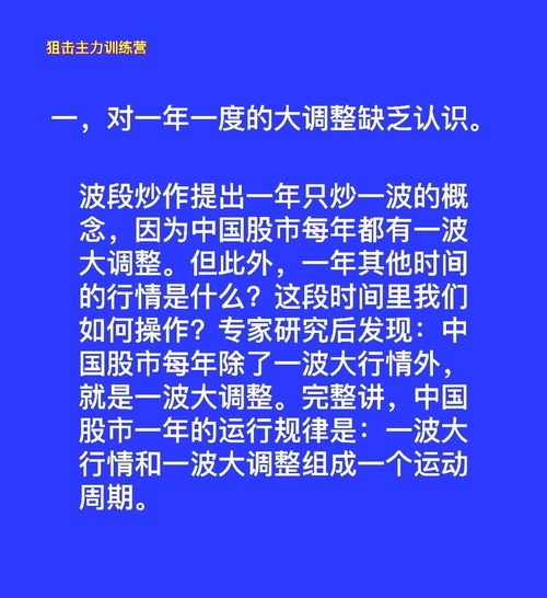 波段操作的技术缺陷 二 