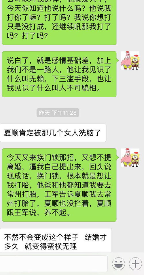 如果对婚后生活越来越失望怎么办 