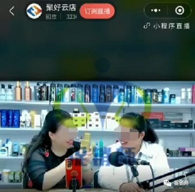 聚好云店直播再遭质疑,涉事直播视频消费者已无法观看是否违规