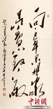 惠州书法家创作 马克思名言警句 等20幅毛体书法作品 