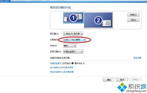 win10外接显示器有黑边