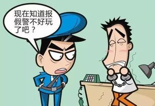 广州一男子不慎丢失了手机,为了找回手机,他竟对警察说