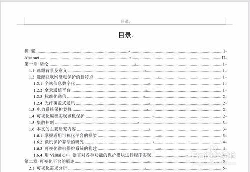 硕士答辩没通过