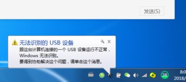 win10显示无法识别手机软件