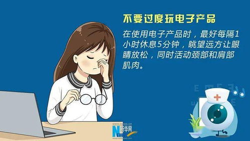 冬季眼睛干涩怎么办 快来Get这些护眼小妙招