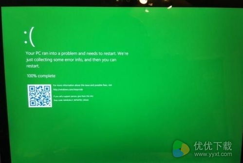 Windows10系统死机 绿屏 首曝IT业界新闻 IT行业新闻 IT行业最新动态 优优下载站 