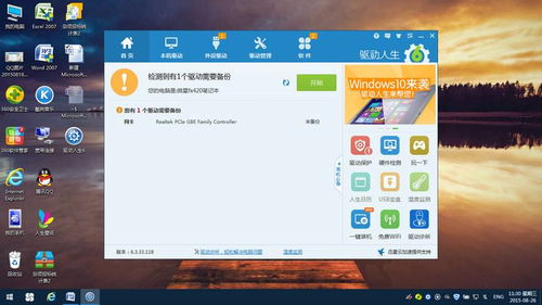 驱动realtek网卡win10驱动怎么安装