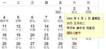 2005å†œåŽ†å¹´5æœˆåˆ2æ˜¯ä»€ä¹ˆæ˜Ÿåº§ ä¿¡æ¯é˜…è¯»æ¬£èµ ä¿¡æ¯æ' K0w0m Com