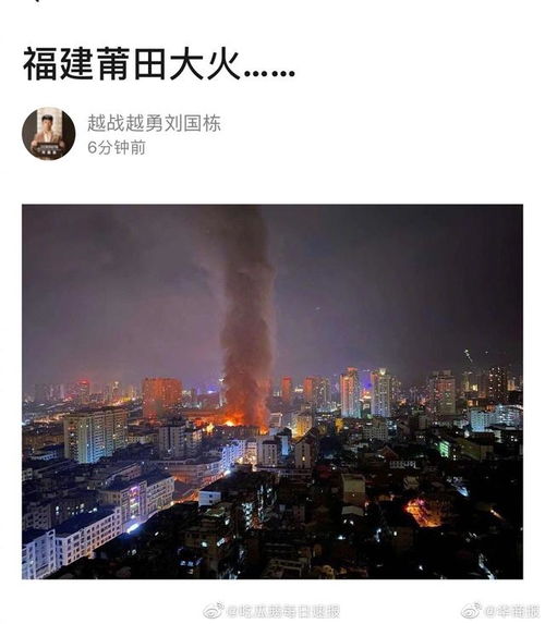 福建莆田市荔城区新街口城南市场发生火灾