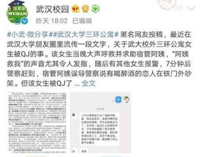 让人心寒事件,女生夜晚被人挟持施暴,宿管阿姨对警察谎称 是情侣吵架