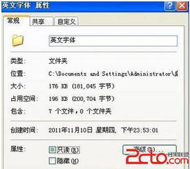 win10安装程序文件不完整