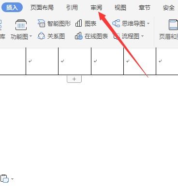 wps中怎么开空格，wps怎么开空格审阅(wps空格怎么设置)