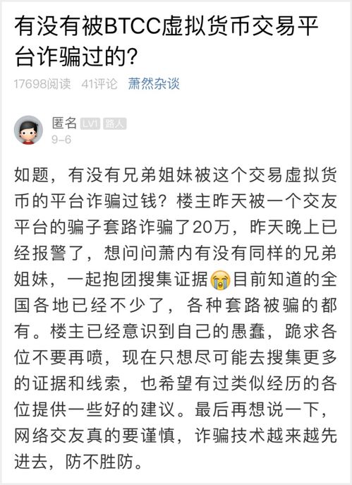 本以为遇上爱情,没想到 萧山姑娘网上相亲找对象,现在只想哭