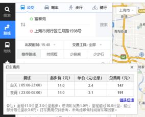 2016年上海市半夜打的42公里多少钱 