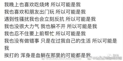 嚣张 唐山男子性骚扰不成 恼羞成怒殴打女性 怎样定性,还需关注什么