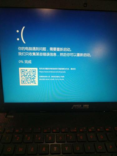 win10引起华硕电脑蓝屏的