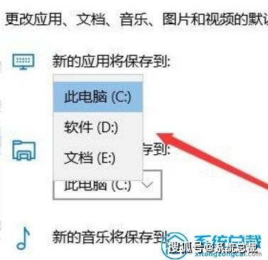 win10怎么默认安装路径修改为d盘