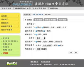 怎样查询台湾公司的资料？