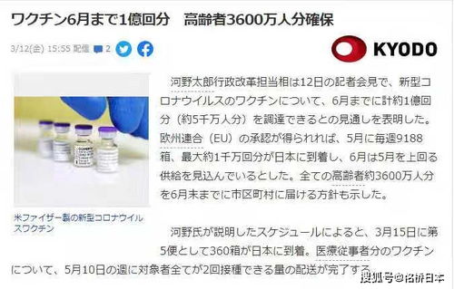日本全民接种新冠疫苗后,离开放入境还会远吗