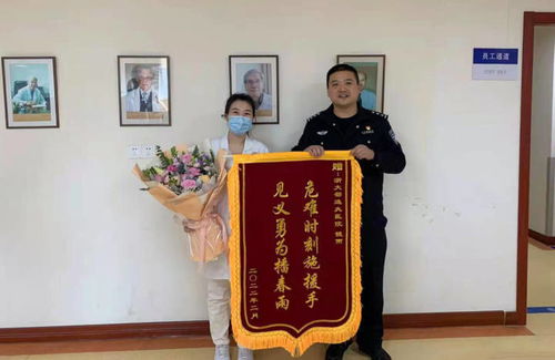 一位民警拿着锦旗来到浙大邵逸夫医院,他说要当面谢谢这位女医生