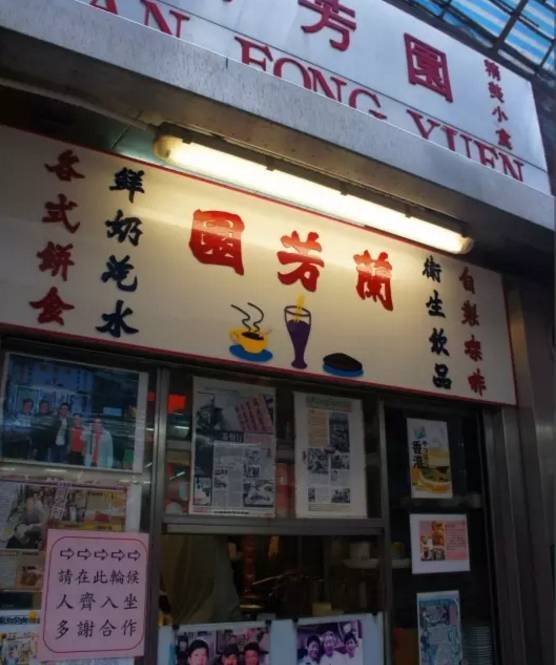 香港这8家超高人气的小食店,运气好还能遇见明星 