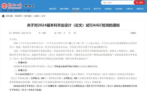 合肥学院论文重复率检测，助力学术诚信