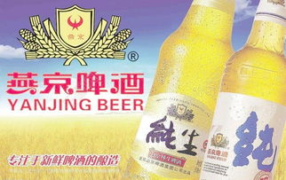 有谁知道燕京啤酒厂呀?求助!网