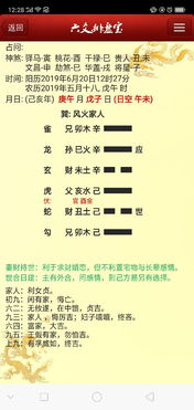 风火家人在感情中预示什么 