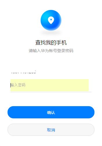 华为荣耀V8忘记屏幕解锁密码怎么解锁 