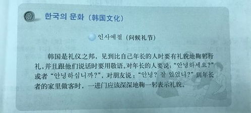 学完 新标准韩国语 ,韩语能达到什么水平