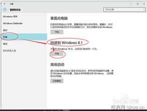 win10怎么回滚两个版本